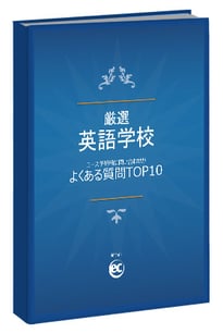 10-questions-ebook-cover-JP